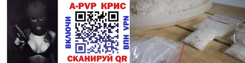 APVP Crystall  Любим 