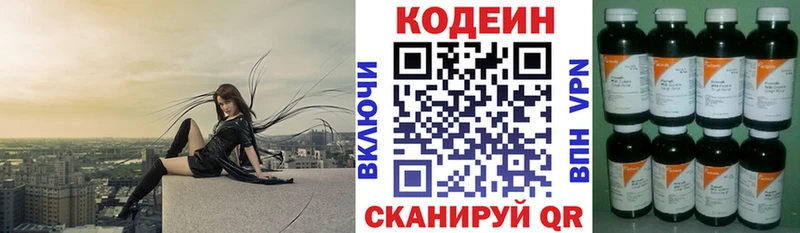 Кодеиновый сироп Lean Purple Drank  Любим 