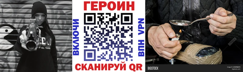 ГЕРОИН Heroin Любим